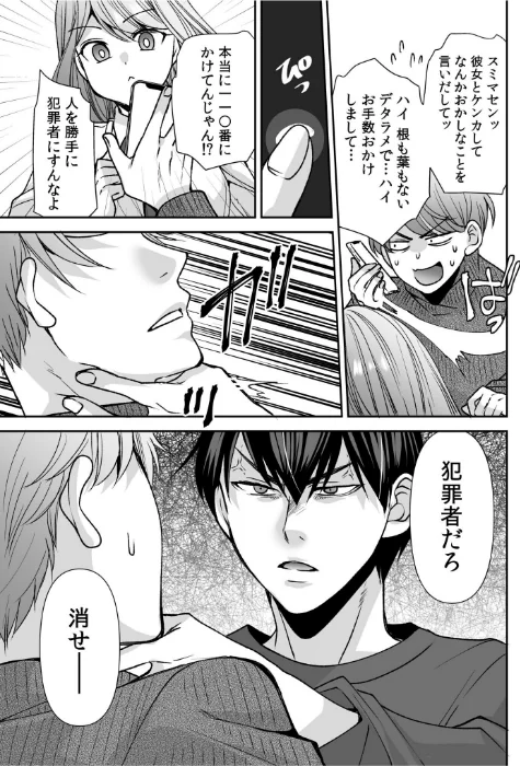 〈エロ漫画〉「まって…そこキモチよすぎるっ!」挿れたがりな契約カノジョの奥をコンコン(単話)|作者:佐倉はなつみ 試し読みサンプル 7ページ目