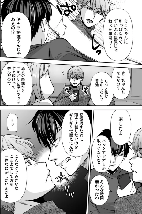 〈エロ漫画〉「まって…そこキモチよすぎるっ!」挿れたがりな契約カノジョの奥をコンコン(単話)|作者:佐倉はなつみ 試し読みサンプル 8ページ目