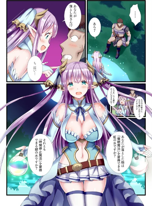 〈エロ漫画〉パーティ内できもがられた脳筋戦士の俺でもモテモテになることができましたFANZA限定版|作者：ぎヴちょこ 試し読みサンプル 11ページ目