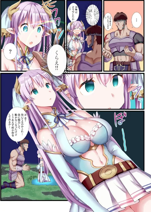 〈エロ漫画〉パーティ内できもがられた脳筋戦士の俺でもモテモテになることができましたFANZA限定版|作者：ぎヴちょこ 試し読みサンプル 13ページ目