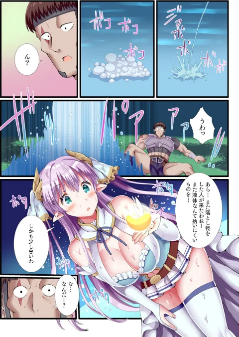 〈エロ漫画〉パーティ内できもがられた脳筋戦士の俺でもモテモテになることができましたFANZA限定版|作者：ぎヴちょこ 試し読みサンプル 10ページ目