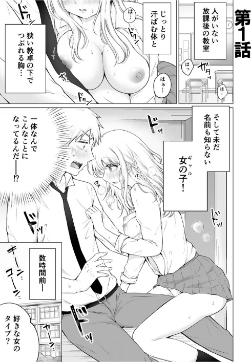 〈エロ漫画〉「私以外を抱かないで…」〜拗らせギャルの即イキご奉仕SEX〜FANZA限定版【デジタル特装版】|作者：雪國 試し読みサンプル 3ページ目