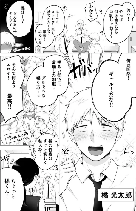 〈エロ漫画〉「私以外を抱かないで…」〜拗らせギャルの即イキご奉仕SEX〜FANZA限定版【デジタル特装版】|作者：雪國 試し読みサンプル 4ページ目