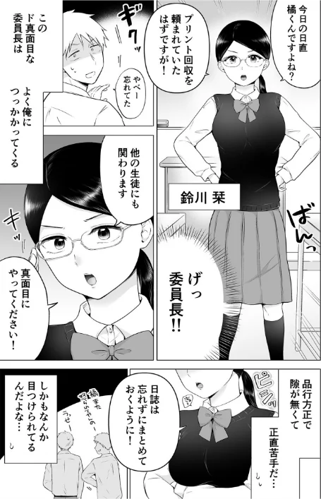 〈エロ漫画〉「私以外を抱かないで…」〜拗らせギャルの即イキご奉仕SEX〜FANZA限定版【デジタル特装版】|作者：雪國 試し読みサンプル 5ページ目