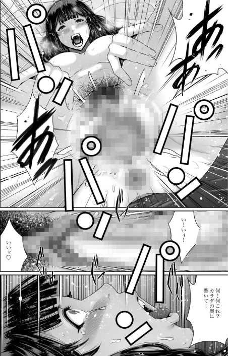 〈エロ漫画〉搾精なる一族|作者：蒼沼シズマ 試し読みサンプル 18ページ目