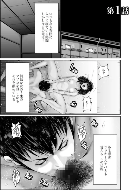 〈エロ漫画〉搾精なる一族|作者：蒼沼シズマ 試し読みサンプル 3ページ目
