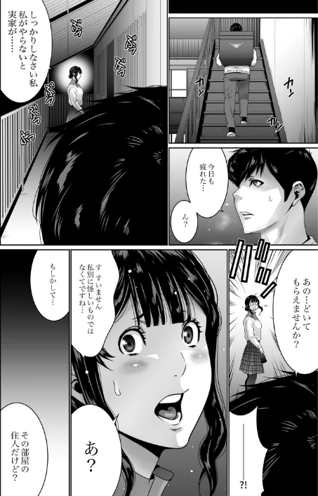 〈エロ漫画〉搾精なる一族|作者：蒼沼シズマ 試し読みサンプル 6ページ目