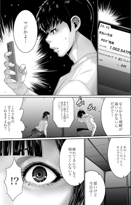〈エロ漫画〉搾精なる一族|作者：蒼沼シズマ 試し読みサンプル 9ページ目