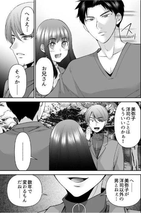 〈エロ漫画〉「まって…そこキモチよすぎるっ!」挿れたがりな契約カノジョの奥をコンコン|作者:佐倉はなつみ 試し読みサンプル 5ページ目