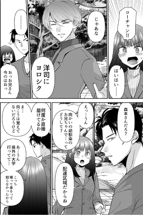 〈エロ漫画〉「まって…そこキモチよすぎるっ!」挿れたがりな契約カノジョの奥をコンコン|作者:佐倉はなつみ 試し読みサンプル 6ページ目