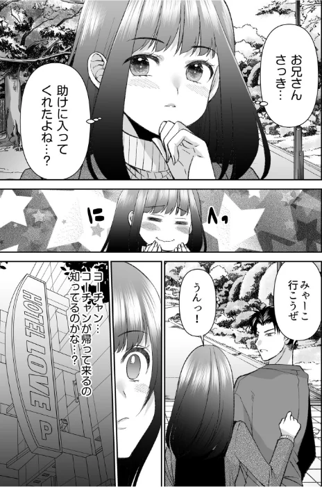〈エロ漫画〉「まって…そこキモチよすぎるっ!」挿れたがりな契約カノジョの奥をコンコン|作者:佐倉はなつみ 試し読みサンプル 7ページ目