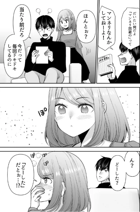 〈エロ漫画〉「まって…そこキモチよすぎるっ!」挿れたがりな契約カノジョの奥をコンコン|作者:佐倉はなつみ 試し読みサンプル 9ページ目