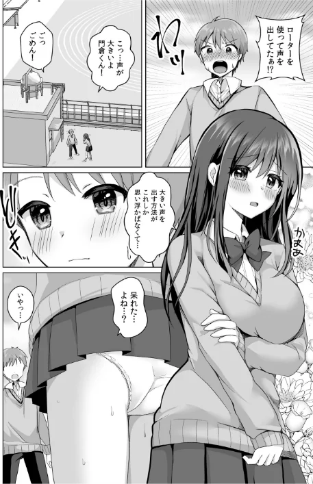〈エロ漫画〉「はじめてだから…やさしくしてね…」トロ甘なイキ声で…何度も絶頂!FANZA限定版|作者:赤佐たぬ 試し読みサンプル 12ページ目