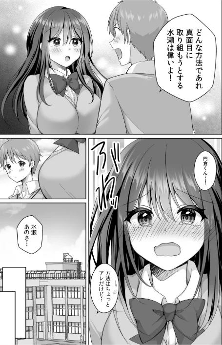 〈エロ漫画〉「はじめてだから…やさしくしてね…」トロ甘なイキ声で…何度も絶頂!FANZA限定版|作者:赤佐たぬ 試し読みサンプル 13ページ目