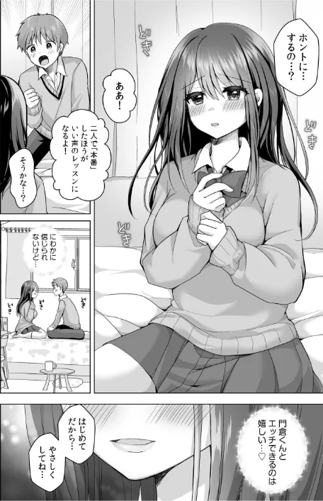 〈エロ漫画〉「はじめてだから…やさしくしてね…」トロ甘なイキ声で…何度も絶頂!FANZA限定版|作者:赤佐たぬ 試し読みサンプル 14ページ目