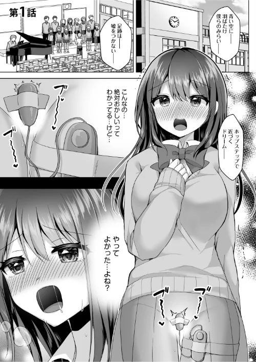 〈エロ漫画〉「はじめてだから…やさしくしてね…」トロ甘なイキ声で…何度も絶頂!FANZA限定版|作者:赤佐たぬ 試し読みサンプル 3ページ目