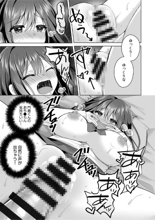 〈エロ漫画〉「はじめてだから…やさしくしてね…」トロ甘なイキ声で…何度も絶頂!FANZA限定版|作者:赤佐たぬ 試し読みサンプル 21ページ目