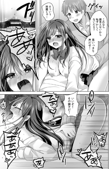 〈エロ漫画〉「はじめてだから…やさしくしてね…」トロ甘なイキ声で…何度も絶頂!FANZA限定版|作者:赤佐たぬ 試し読みサンプル 23ページ目
