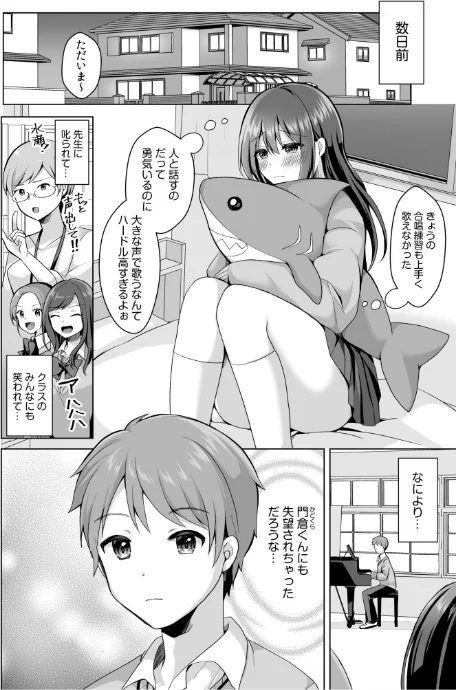 〈エロ漫画〉「はじめてだから…やさしくしてね…」トロ甘なイキ声で…何度も絶頂!FANZA限定版|作者:赤佐たぬ 試し読みサンプル 4ページ目