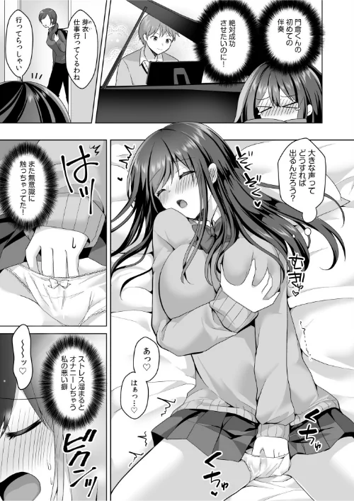 〈エロ漫画〉「はじめてだから…やさしくしてね…」トロ甘なイキ声で…何度も絶頂!FANZA限定版|作者:赤佐たぬ 試し読みサンプル 5ページ目