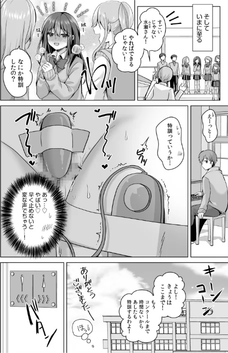 〈エロ漫画〉「はじめてだから…やさしくしてね…」トロ甘なイキ声で…何度も絶頂!FANZA限定版|作者:赤佐たぬ 試し読みサンプル 8ページ目