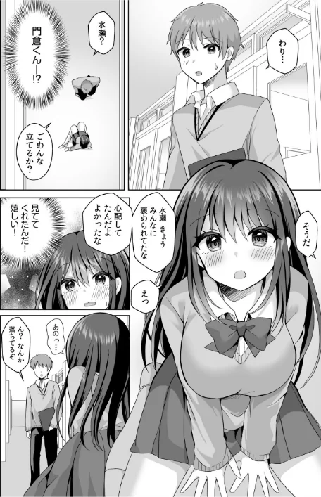 〈エロ漫画〉「はじめてだから…やさしくしてね…」トロ甘なイキ声で…何度も絶頂!FANZA限定版|作者:赤佐たぬ 試し読みサンプル 10ページ目