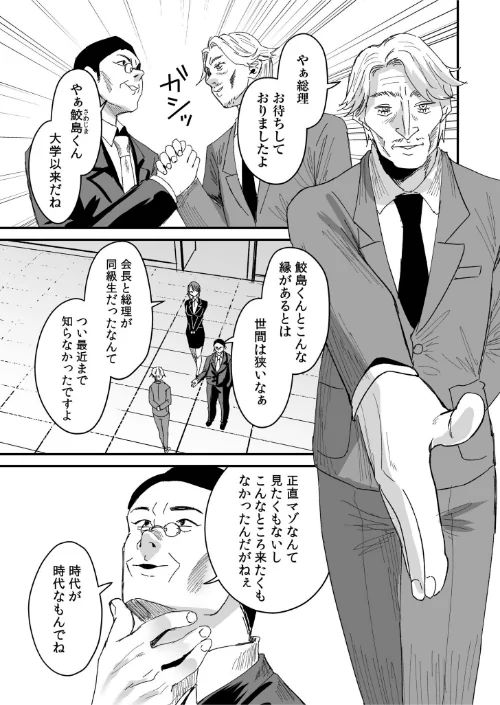 〈エロ漫画〉グループホーム・マゾへようこそ〜更生施設で24時間徹底射精管理〜(単話)|作者:右の人みつる 試し読みサンプル 4ページ目