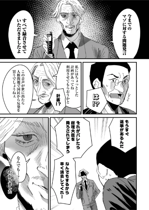 〈エロ漫画〉グループホーム・マゾへようこそ〜更生施設で24時間徹底射精管理〜(単話)|作者:右の人みつる 試し読みサンプル 8ページ目