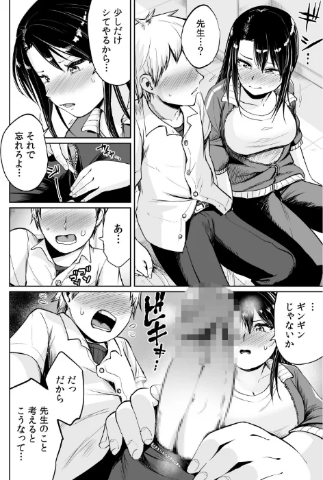 〈エロ漫画〉俺と先生の夏休み|作者：海山そぜ 試し読みサンプル 12ページ目