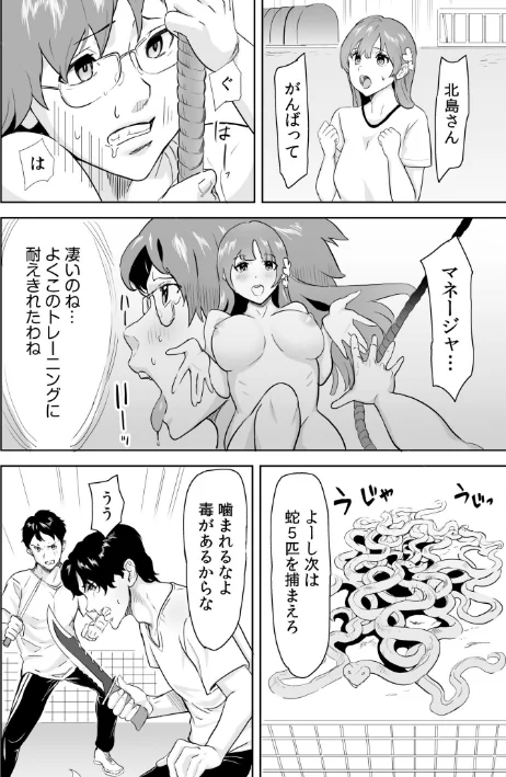 〈エロ漫画〉童貞卒業アイランド|作者：みつや 試し読みサンプル 12ページ目