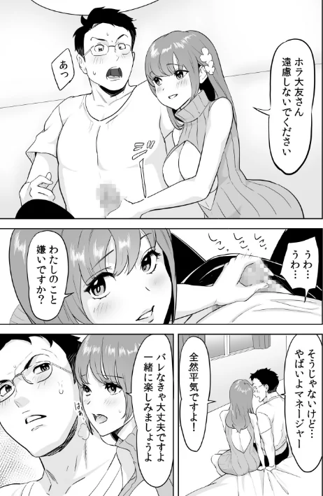 〈エロ漫画〉童貞卒業アイランド|作者：みつや 試し読みサンプル 7ページ目