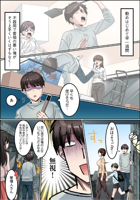 〈エロ漫画〉シングルマザーハウス【電子単行本】vol.01【デジタル特装版】|作者:カロテンBOX 山田キリン 試し読みサンプル 5ページ目
