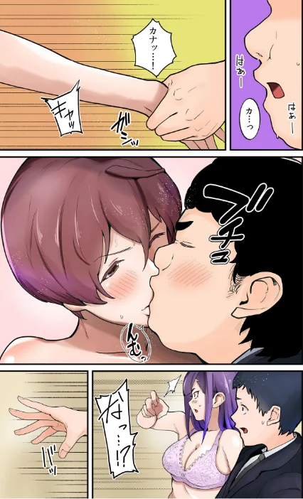 〈エロ漫画〉僕と両想いだった子がなぜか親友と交際初日で変態SEX〜恋人ならいつでもどこでも射精していいよ…〜|作者:茅乃井いの 試し読みサンプル 11ページ目