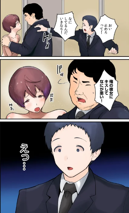 〈エロ漫画〉僕と両想いだった子がなぜか親友と交際初日で変態SEX〜恋人ならいつでもどこでも射精していいよ…〜|作者:茅乃井いの 試し読みサンプル 12ページ目