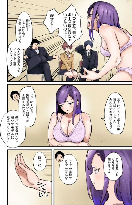 〈エロ漫画〉僕と両想いだった子がなぜか親友と交際初日で変態SEX〜恋人ならいつでもどこでも射精していいよ…〜|作者:茅乃井いの 試し読みサンプル 4ページ目