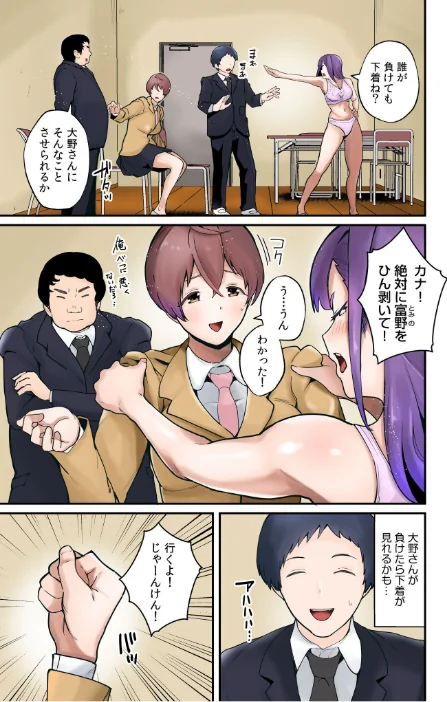 〈エロ漫画〉僕と両想いだった子がなぜか親友と交際初日で変態SEX〜恋人ならいつでもどこでも射精していいよ…〜|作者:茅乃井いの 試し読みサンプル 5ページ目