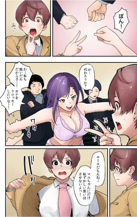 〈エロ漫画〉僕と両想いだった子がなぜか親友と交際初日で変態SEX〜恋人ならいつでもどこでも射精していいよ…〜|作者:茅乃井いの 試し読みサンプル 6ページ目