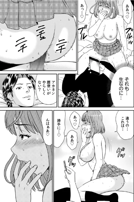 〈エロ漫画〉28歳人妻、初めてのオフ会にイく。〜人気絵師のコブラチ●コでナマ体験デッサン指導〜（単話）|作者：秋口幸迅 園中萬 試し読みサンプル 3ページ目