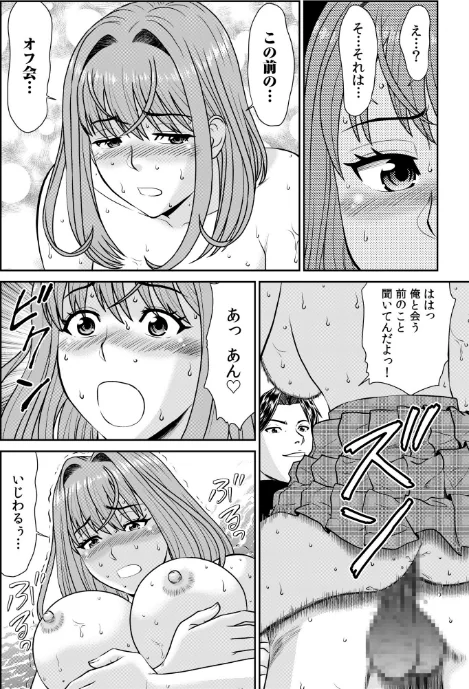 〈エロ漫画〉28歳人妻、初めてのオフ会にイく。〜人気絵師のコブラチ●コでナマ体験デッサン指導〜（単話）|作者：秋口幸迅 園中萬 試し読みサンプル 8ページ目