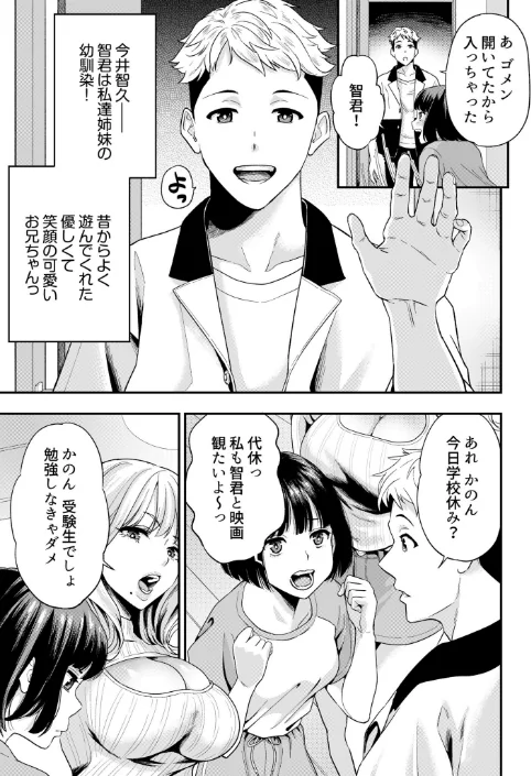〈エロ漫画〉痴女リズム|作者：円堂さや 試し読みサンプル 7ページ目