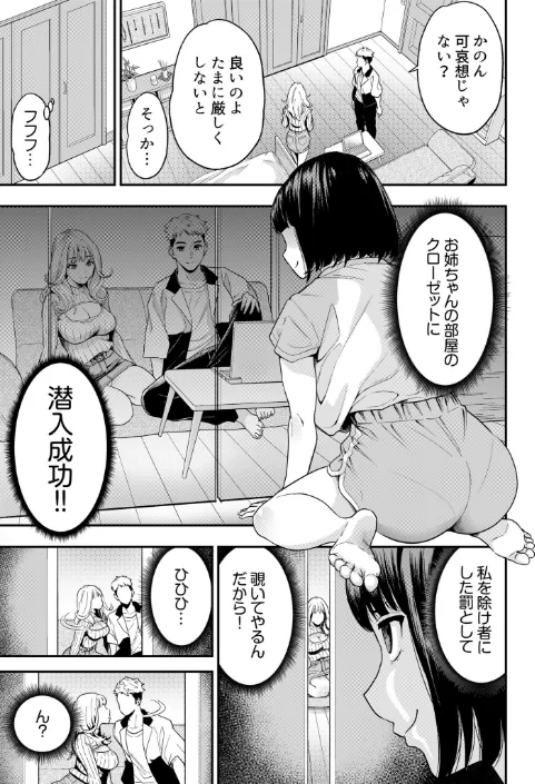 〈エロ漫画〉痴女リズム|作者：円堂さや 試し読みサンプル 9ページ目