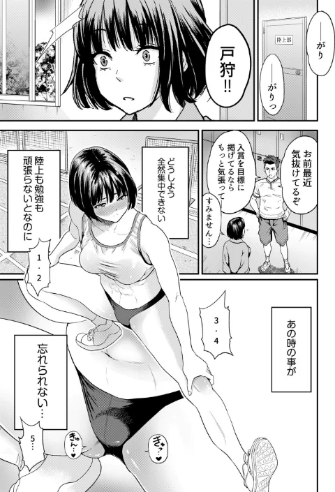 〈エロ漫画〉痴女リズム【デジタル特装版】|作者：円堂さや 試し読みサンプル 27ページ目