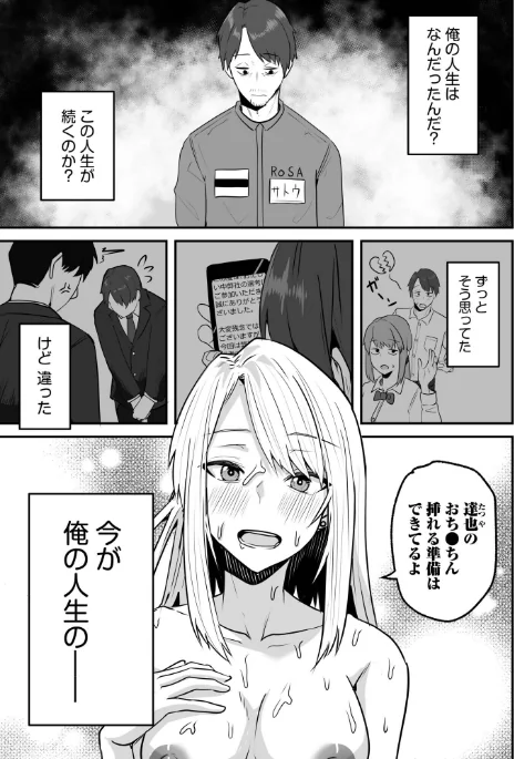 〈エロ漫画〉コンビニ店員の俺が、DVされてた幼馴染JKを助けてしあわセックスする話（単話）|作者：鬼塚クリス 試し読みサンプル 3ページ目