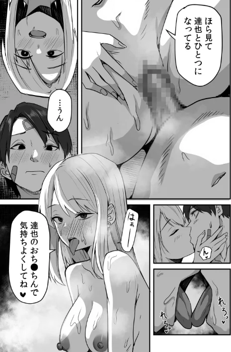 〈エロ漫画〉コンビニ店員の俺が、DVされてた幼馴染JKを助けてしあわセックスする話（単話）|作者：鬼塚クリス 試し読みサンプル 5ページ目
