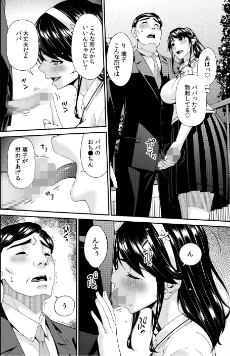 〈エロ漫画〉母と妻をやめるとき（単話）|作者：唄飛鳥 試し読みサンプル 6ページ目