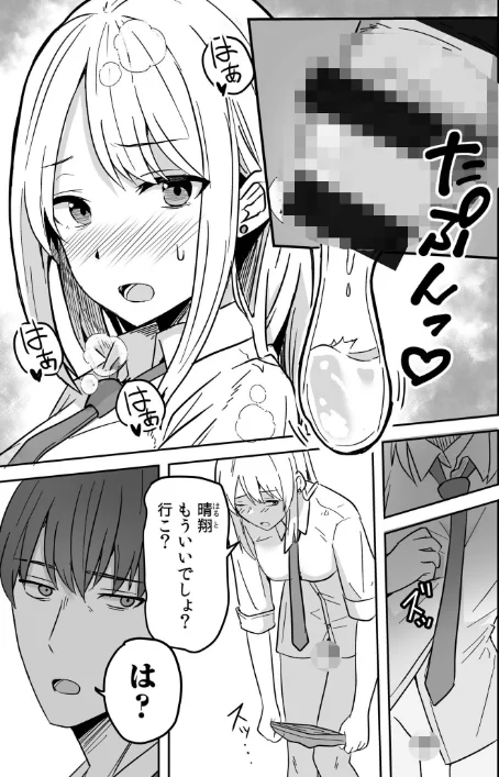〈エロ漫画〉コンビニ店員の俺が、DVされてた幼馴染JKを助けてしあわセックスする話【電子単行本】【デジタル特装版】|作者：鬼塚クリス 試し読みサンプル 19ページ目