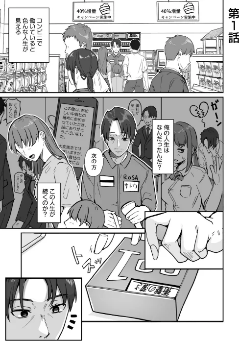 〈エロ漫画〉コンビニ店員の俺が、DVされてた幼馴染JKを助けてしあわセックスする話【電子単行本】【デジタル特装版】|作者：鬼塚クリス 試し読みサンプル 3ページ目