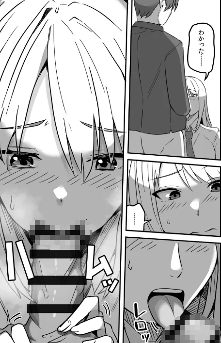 〈エロ漫画〉コンビニ店員の俺が、DVされてた幼馴染JKを助けてしあわセックスする話【電子単行本】【デジタル特装版】|作者：鬼塚クリス 試し読みサンプル 21ページ目