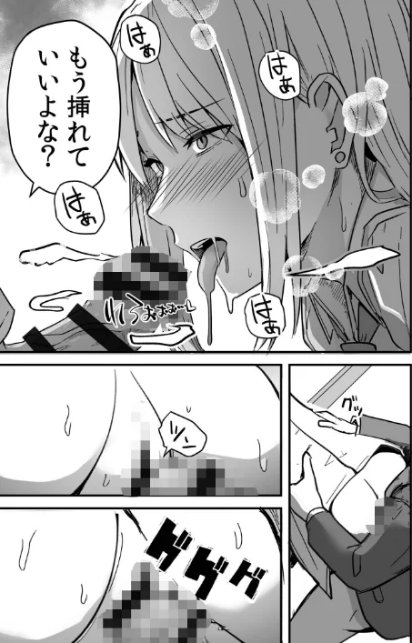 〈エロ漫画〉コンビニ店員の俺が、DVされてた幼馴染JKを助けてしあわセックスする話【電子単行本】【デジタル特装版】|作者：鬼塚クリス 試し読みサンプル 23ページ目