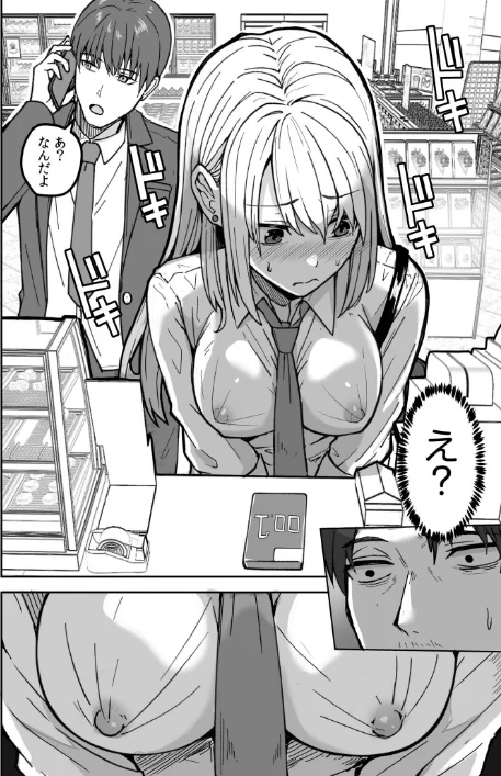 〈エロ漫画〉コンビニ店員の俺が、DVされてた幼馴染JKを助けてしあわセックスする話【電子単行本】【デジタル特装版】|作者：鬼塚クリス 試し読みサンプル 8ページ目